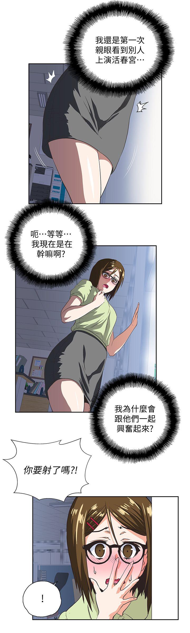 [韩国漫画] 前女友 爱情,巨乳大奶#[31P]-13