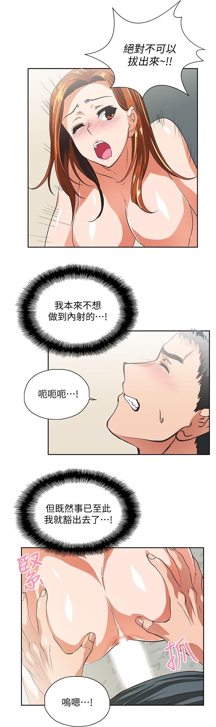 [韩国漫画] 前女友 爱情,巨乳大奶#[31P]-14
