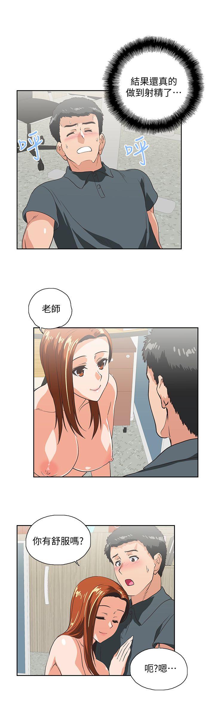 [韩国漫画] 前女友 爱情,巨乳大奶#[31P]-17