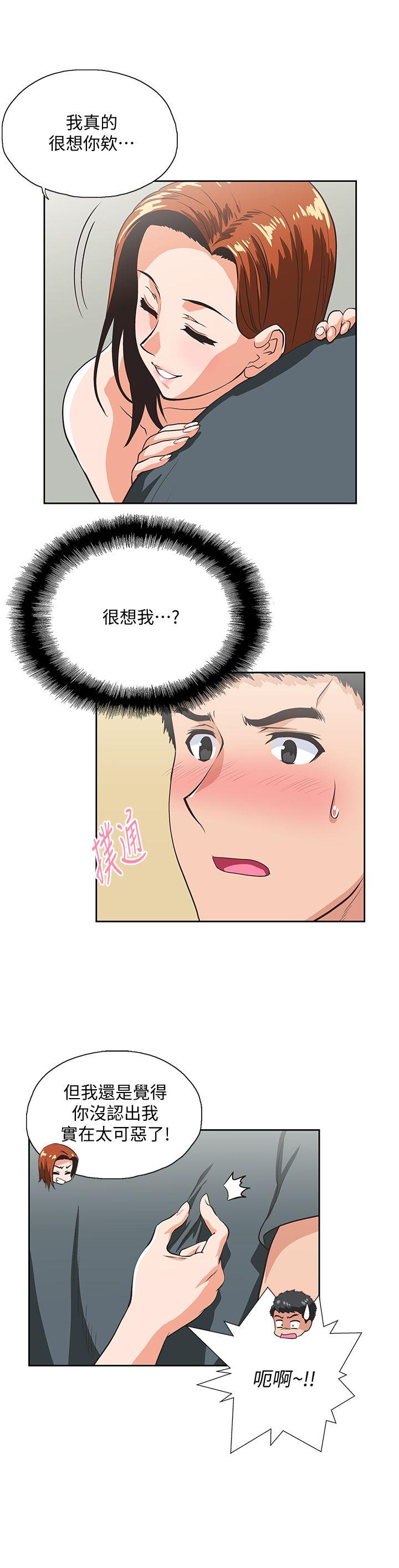 [韩国漫画] 前女友 爱情,巨乳大奶#[31P]-18