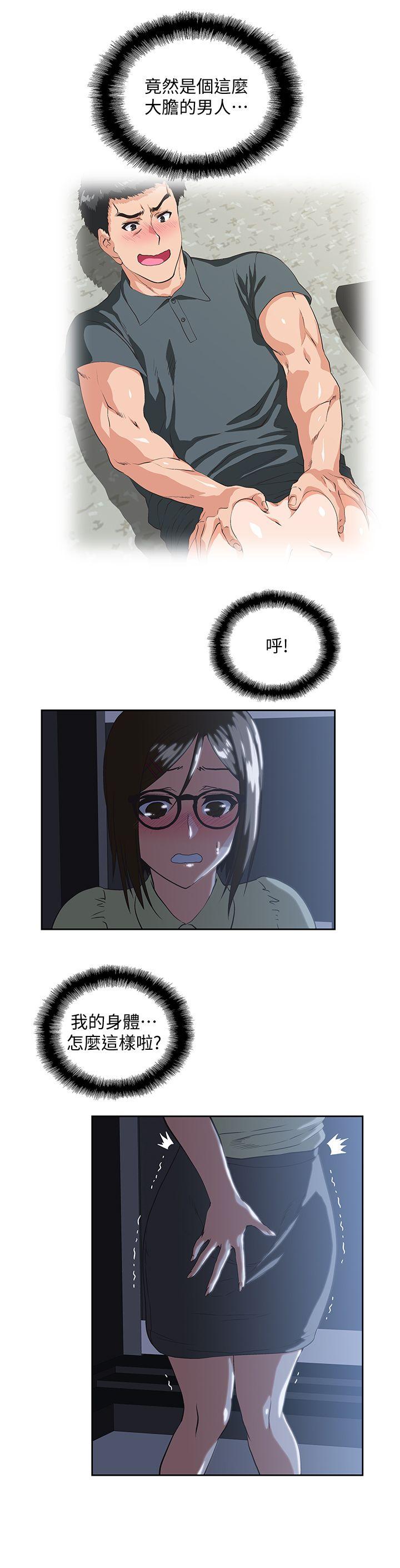 [韩国漫画] 前女友 爱情,巨乳大奶#[31P]-21