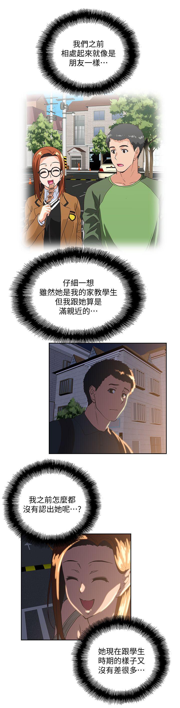 [韩国漫画] 前女友 爱情,巨乳大奶#[31P]-25