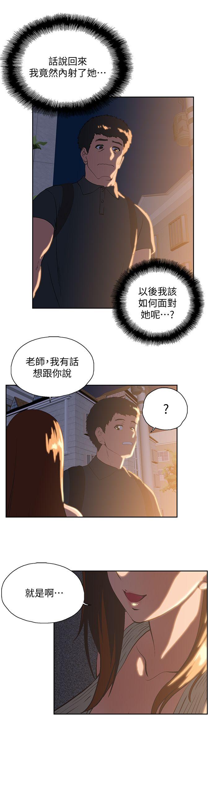 [韩国漫画] 前女友 爱情,巨乳大奶#[31P]-26