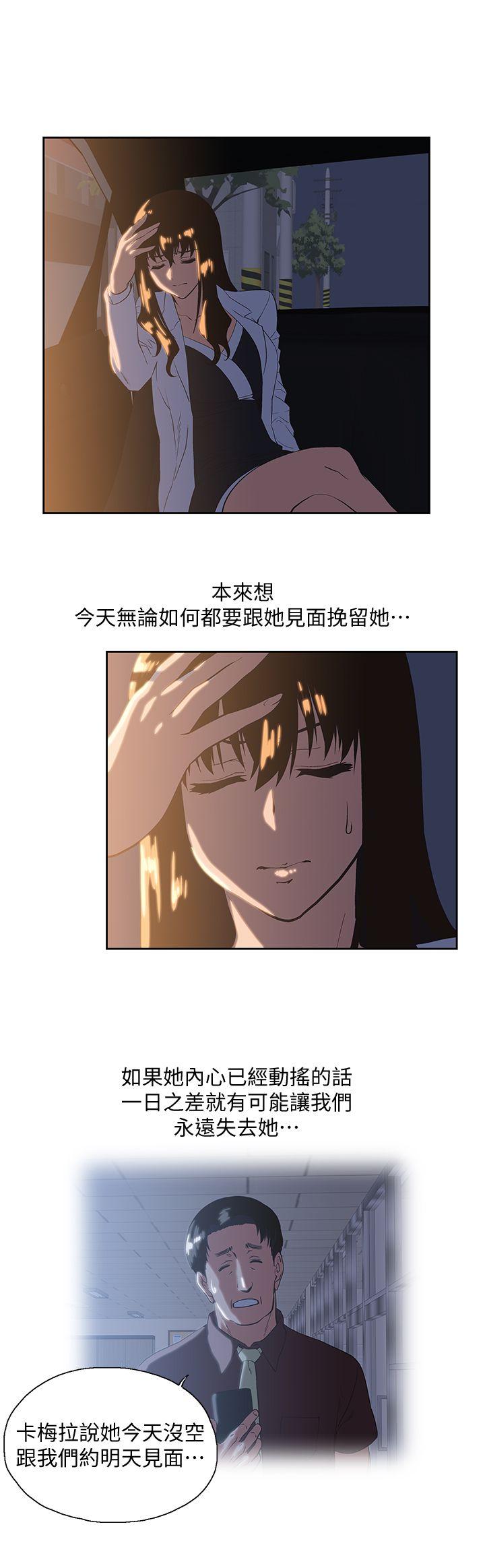 [韩国漫画] 前女友 爱情,巨乳大奶#[31P]-29