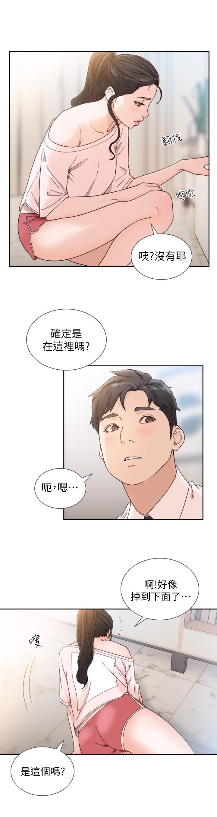 [Manhwa] Ex-girlfriend Love, big breasts#[34P]-10