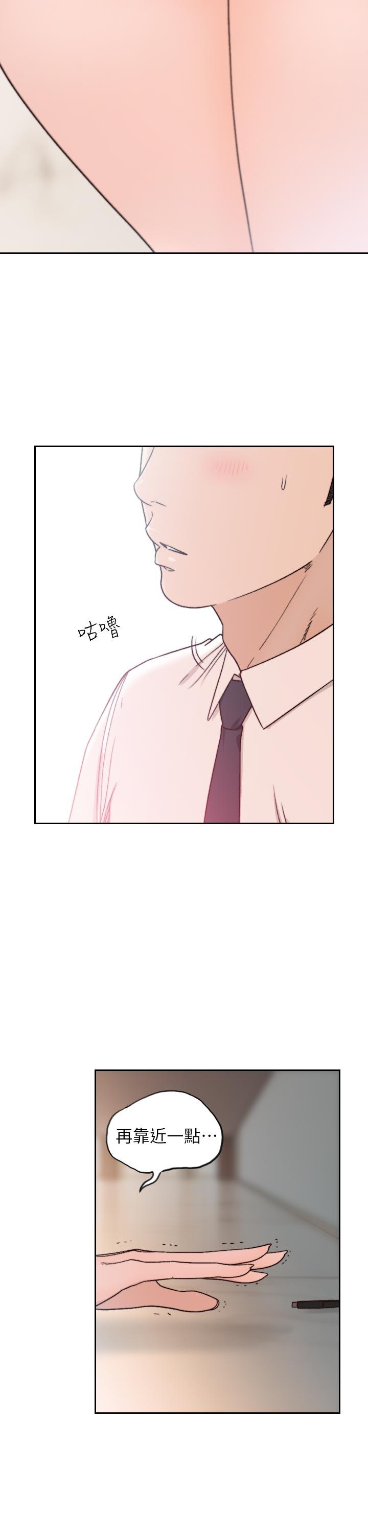 [Manhwa] Ex-girlfriend Love, big breasts#[34P]-12