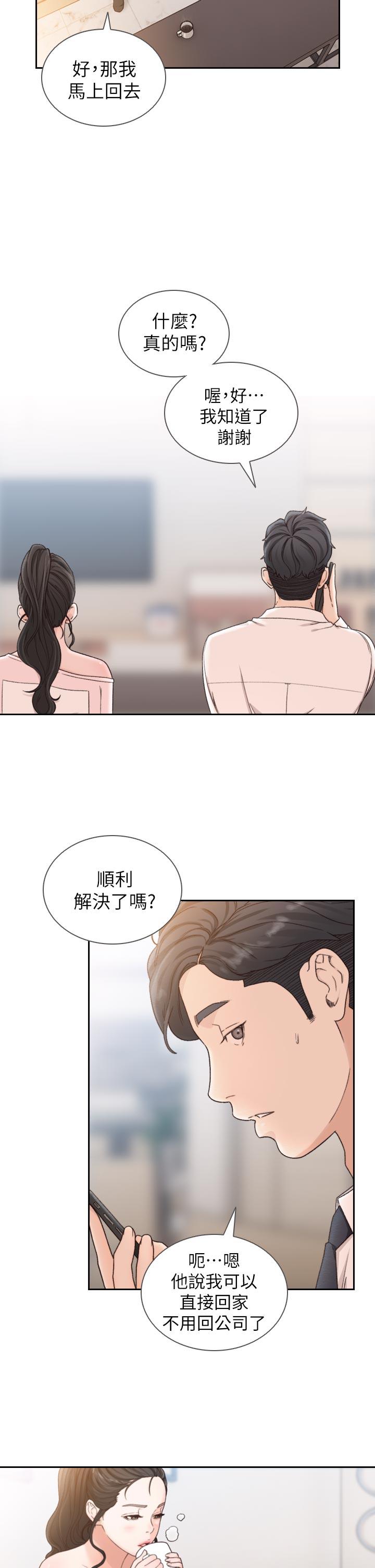 [Manhwa] Ex-girlfriend Love, big breasts#[34P]-15