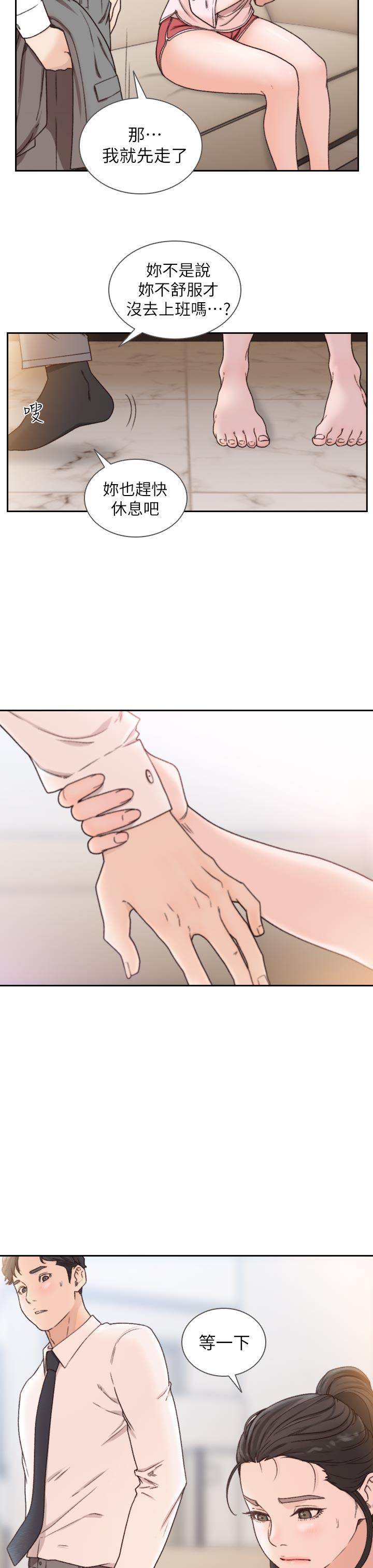 [Manhwa] Ex-girlfriend Love, big breasts#[34P]-17