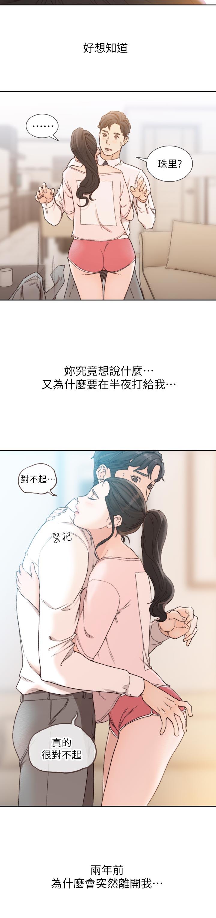 [Manhwa] Ex-girlfriend Love, big breasts#[34P]-19