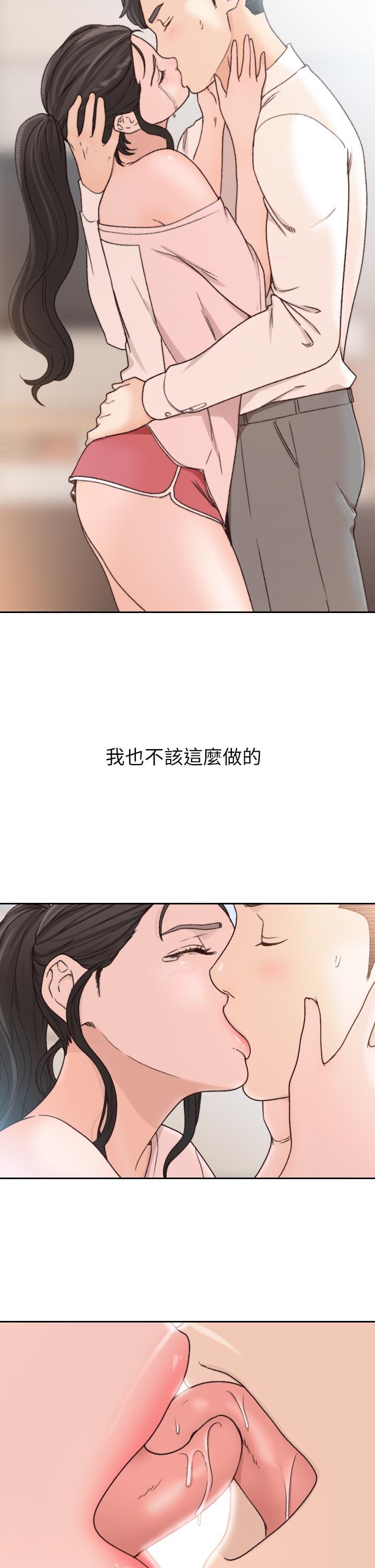 [Manhwa] Ex-girlfriend Love, big breasts#[34P]-24