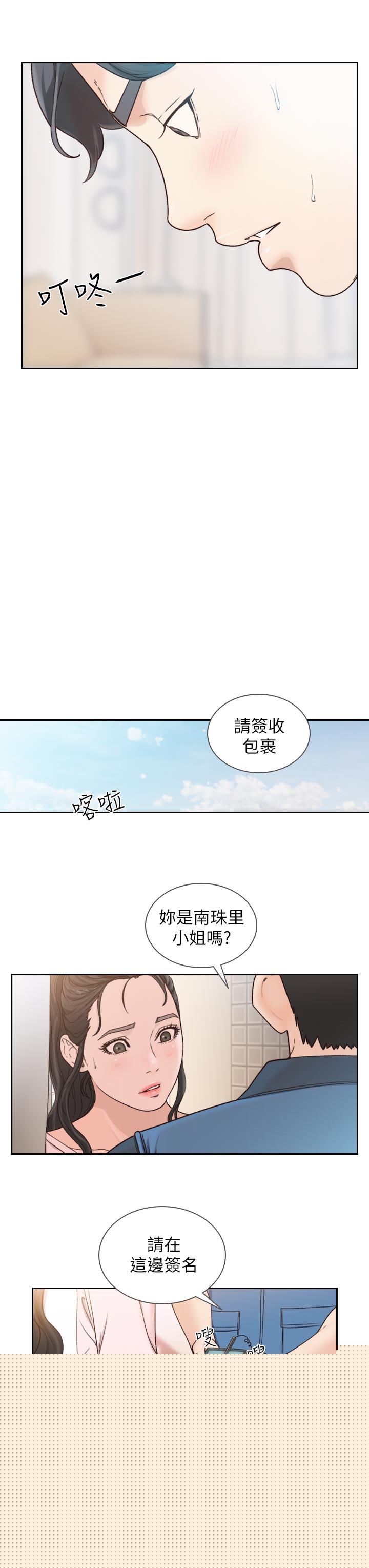[Manhwa] Ex-girlfriend Love, big breasts#[34P]-29