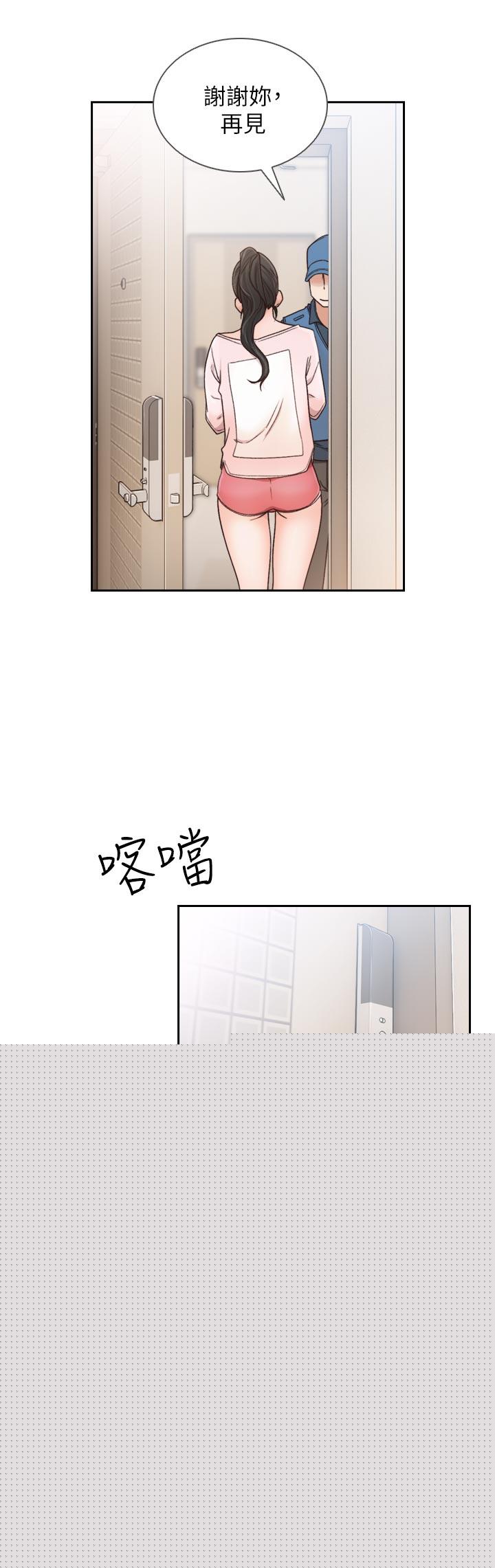 [Manhwa] Ex-girlfriend Love, big breasts#[34P]-30