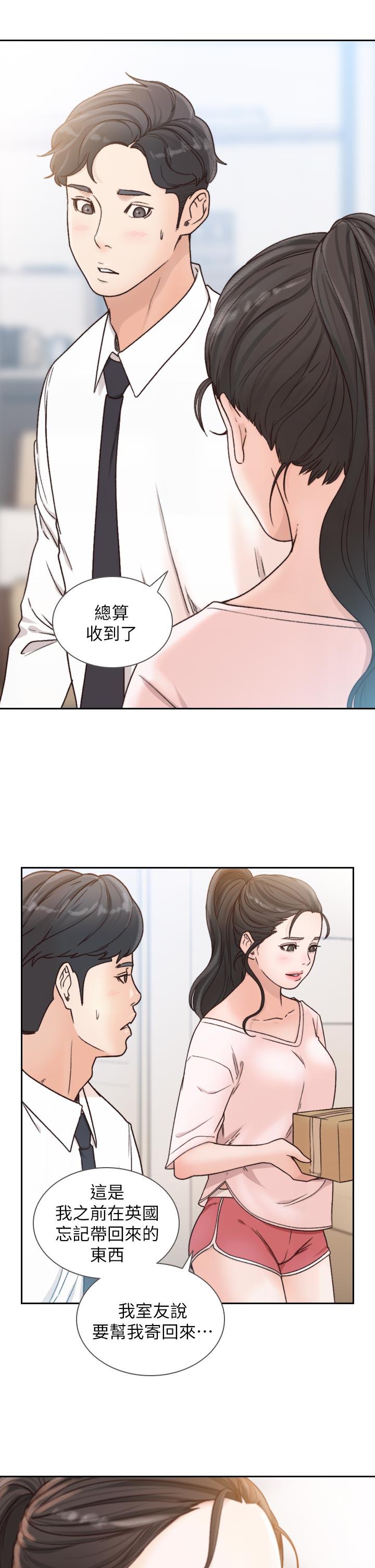 [Manhwa] Ex-girlfriend Love, big breasts#[34P]-31