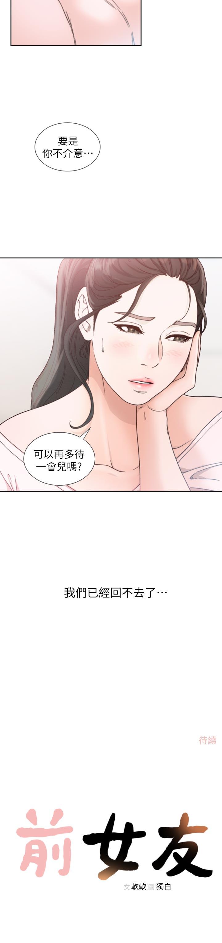 [Manhwa] Ex-girlfriend Love, big breasts#[34P]-33