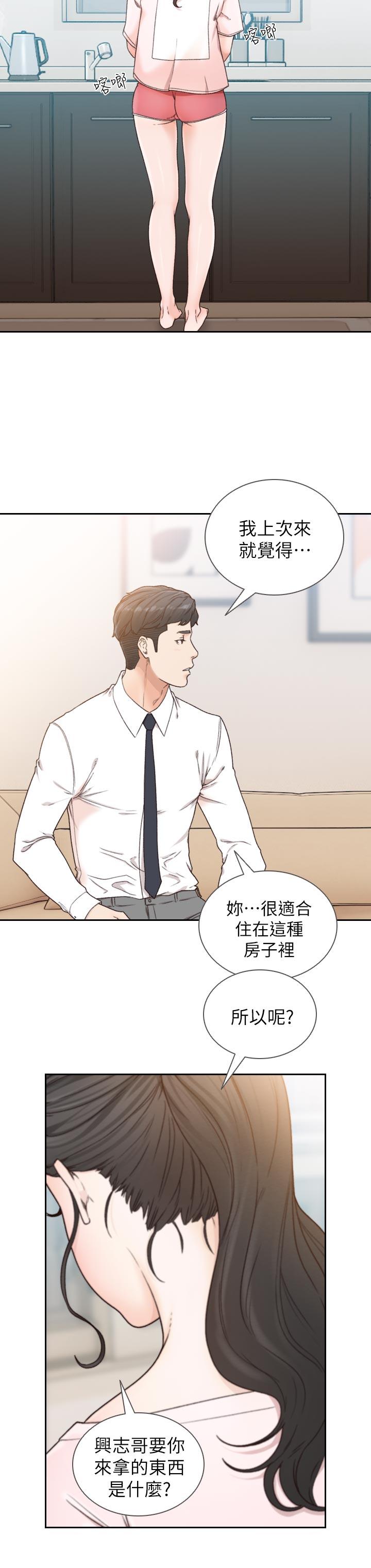 [Manhwa] Ex-girlfriend Love, big breasts#[34P]-8