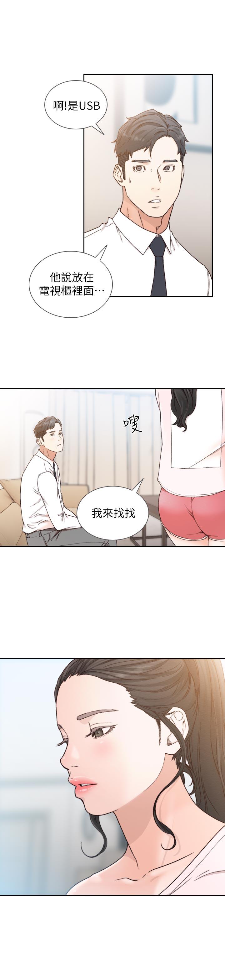 [Manhwa] Ex-girlfriend Love, big breasts#[34P]-9