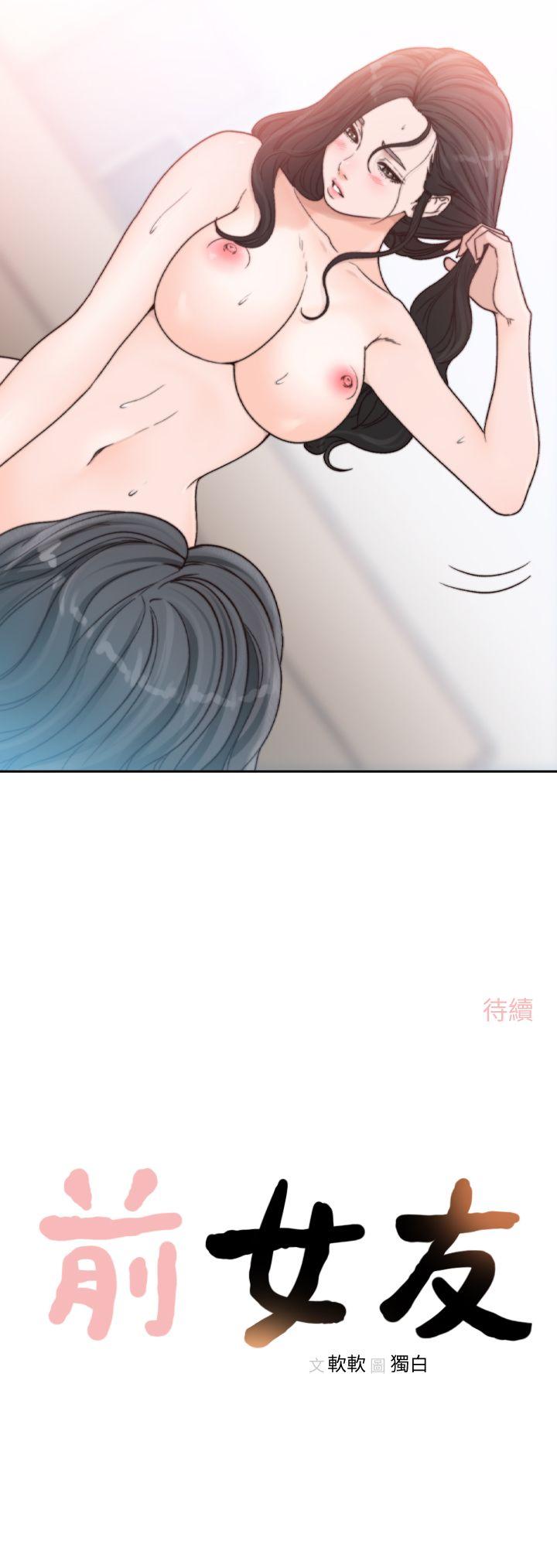 [韩国漫画] 前女友 爱情,巨乳大奶#[23P]-23