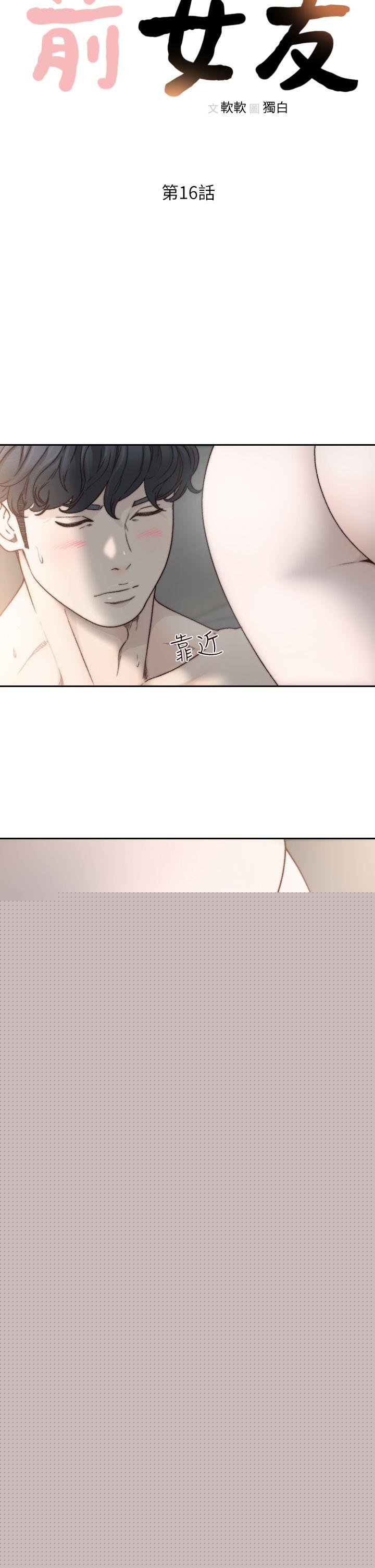 [Manhwa] Ex-girlfriend Love, big breasts#[30P]-4