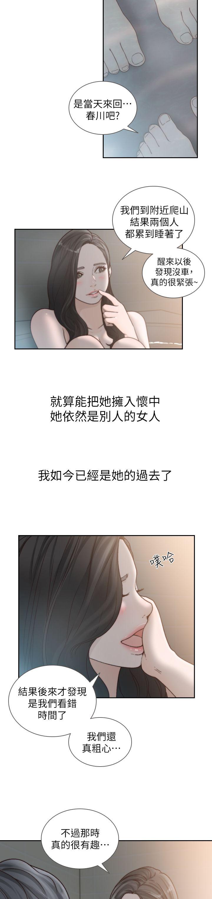 [Manhwa] Ex-girlfriend Love, big breasts#[30P]-8