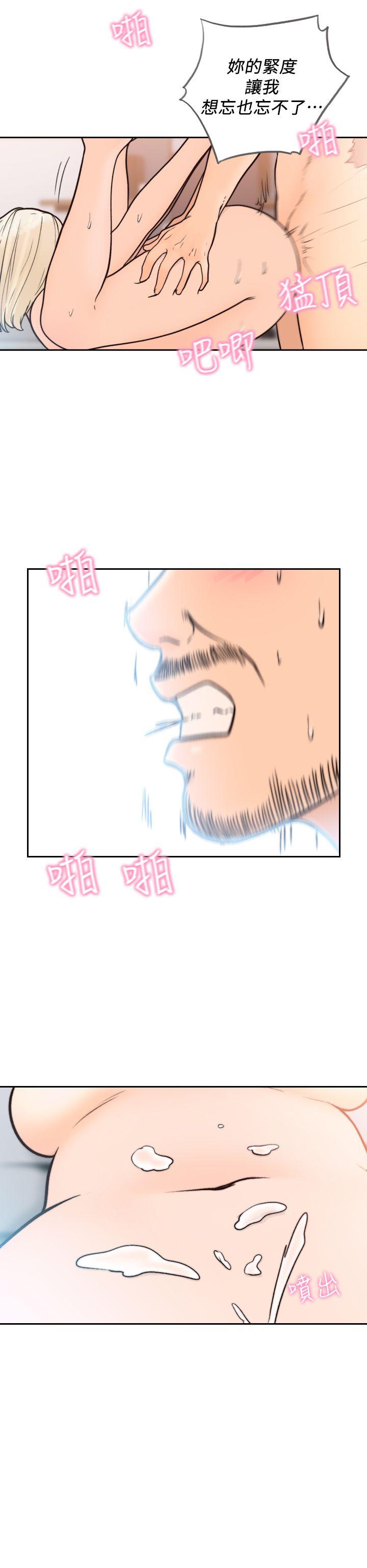 [Manhwa] Ex-girlfriend Love, big breasts#[27P]-16