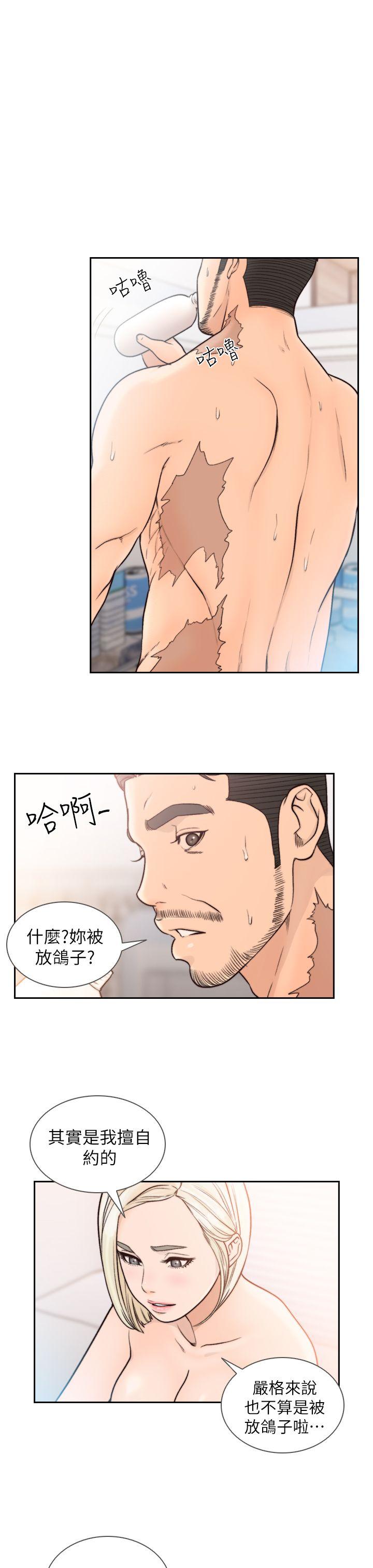 [Manhwa] Ex-girlfriend Love, big breasts#[27P]-17