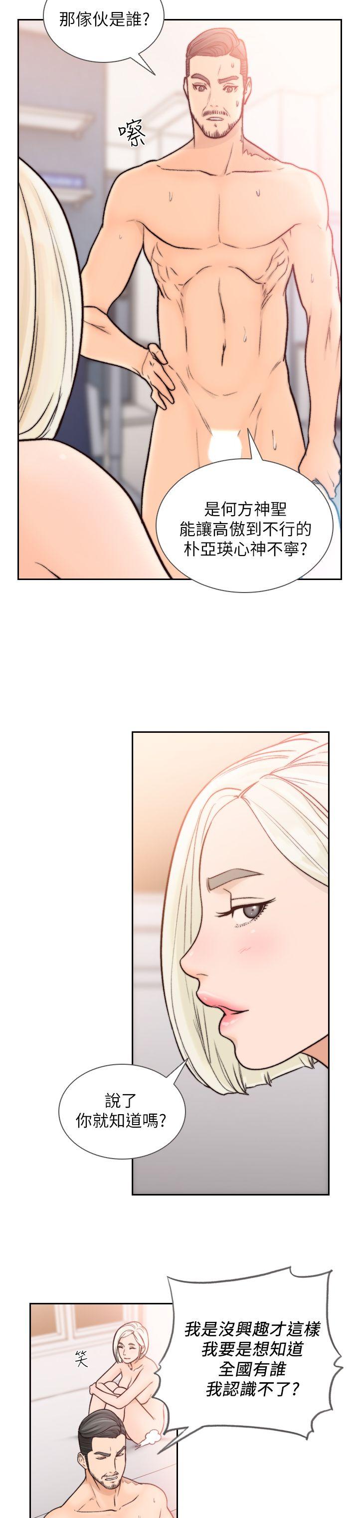 [Manhwa] Ex-girlfriend Love, big breasts#[27P]-18