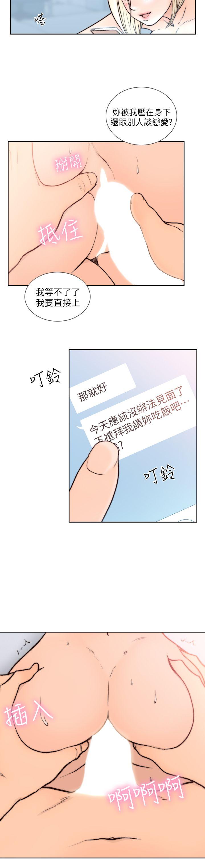 [Manhwa] Ex-girlfriend Love, big breasts#[27P]-22