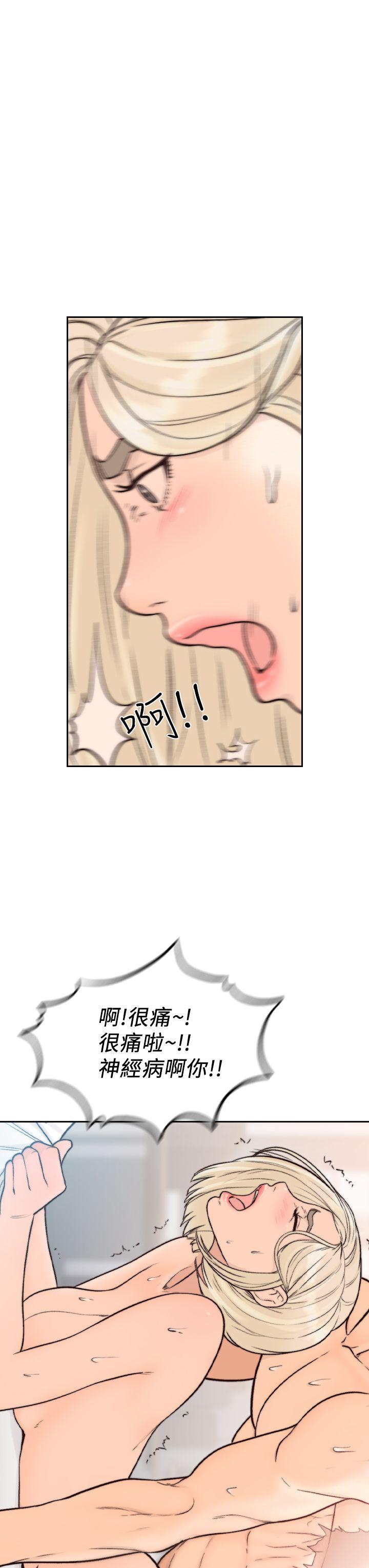 [Manhwa] Ex-girlfriend Love, big breasts#[27P]-23