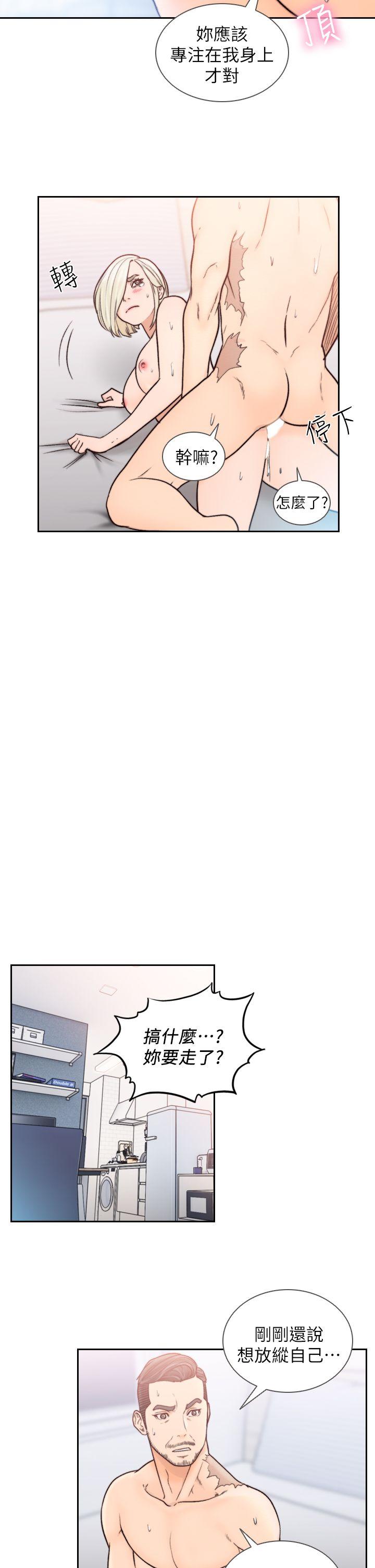 [Manhwa] Ex-girlfriend Love, big breasts#[27P]-25