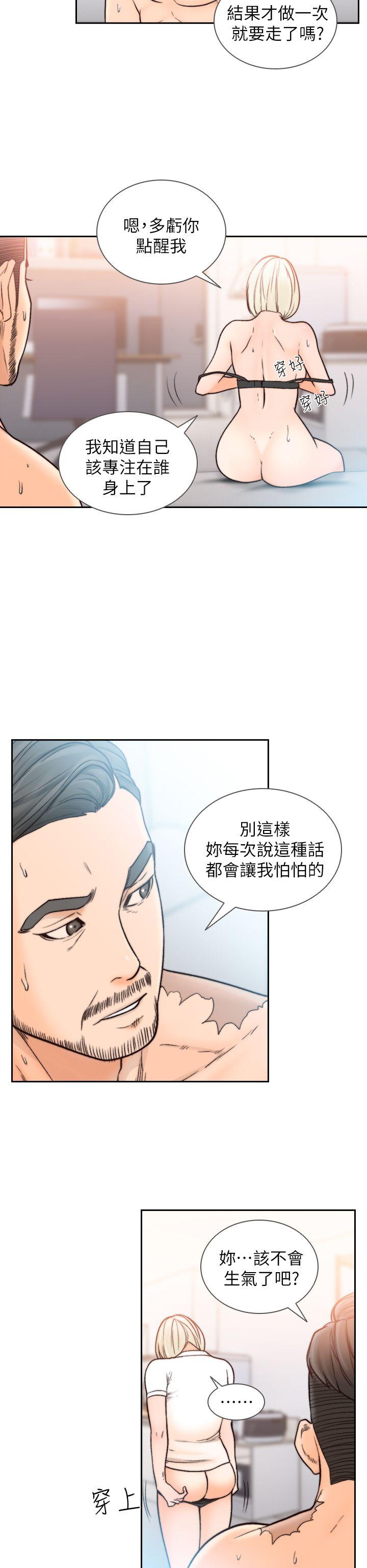 [Manhwa] Ex-girlfriend Love, big breasts#[27P]-26