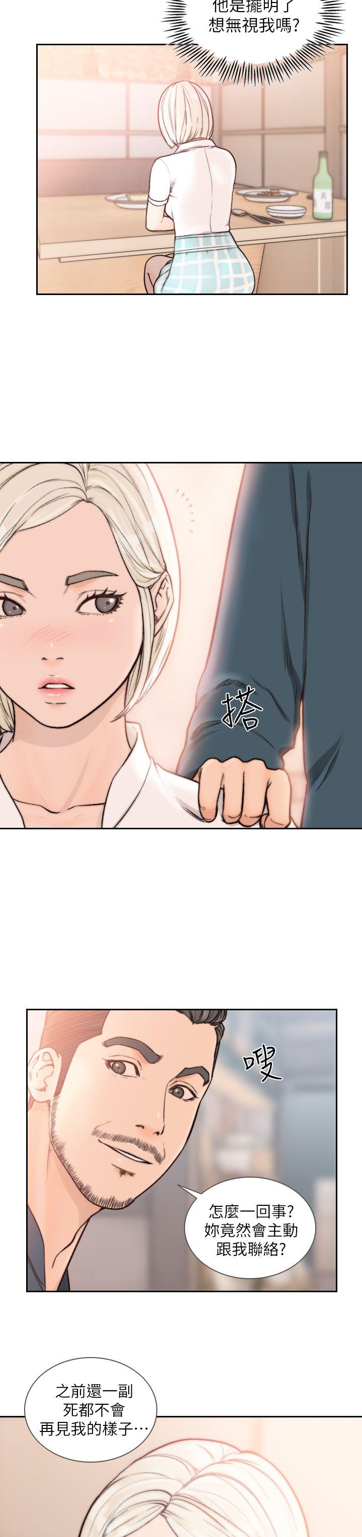 [Manhwa] Ex-girlfriend Love, big breasts#[27P]-3