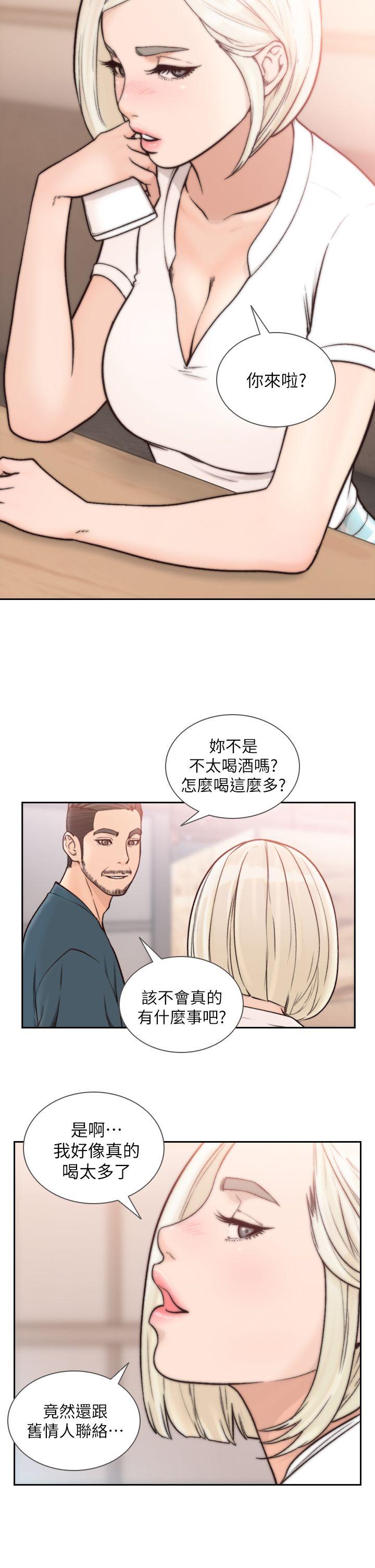 [Manhwa] Ex-girlfriend Love, big breasts#[27P]-4