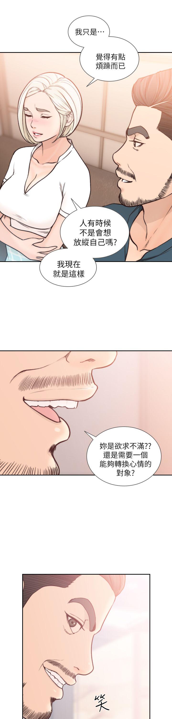 [Manhwa] Ex-girlfriend Love, big breasts#[27P]-5