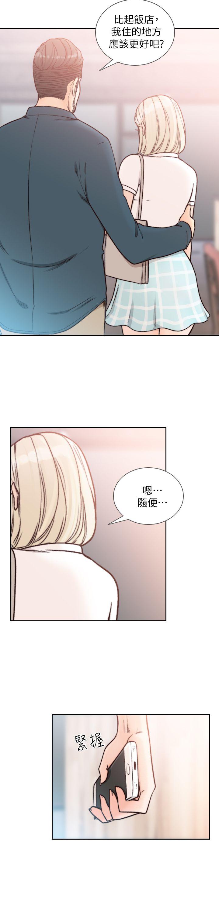 [Manhwa] Ex-girlfriend Love, big breasts#[27P]-7