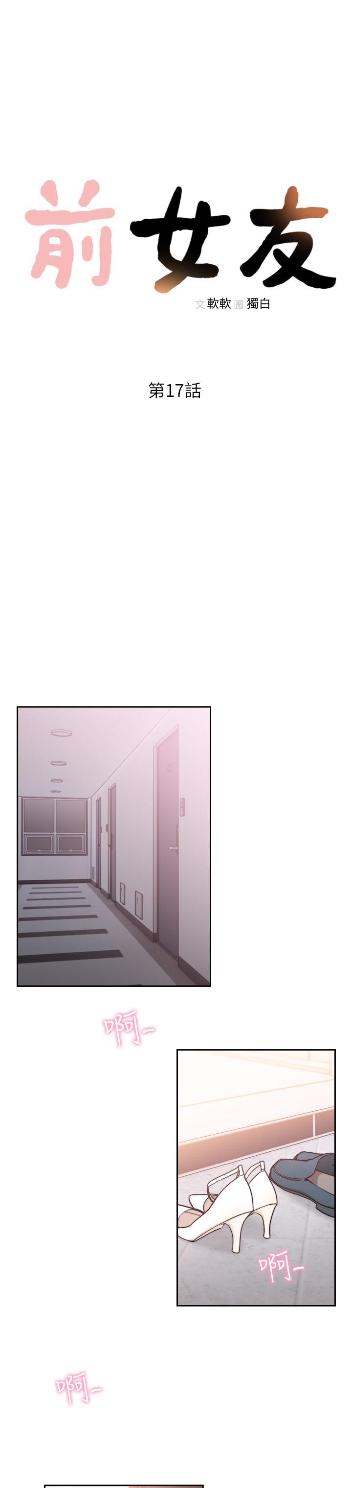 [Manhwa] Ex-girlfriend Love, big breasts#[27P]-8