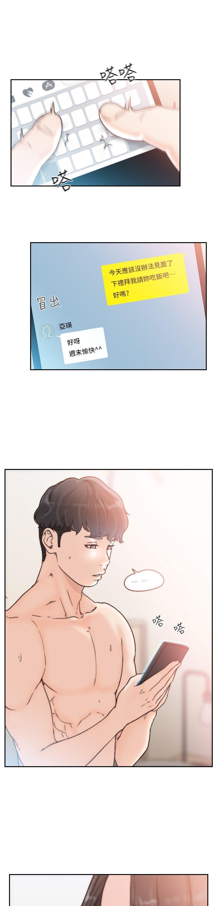 [Manhwa] Ex-girlfriend Love, big breasts#[28P]-1