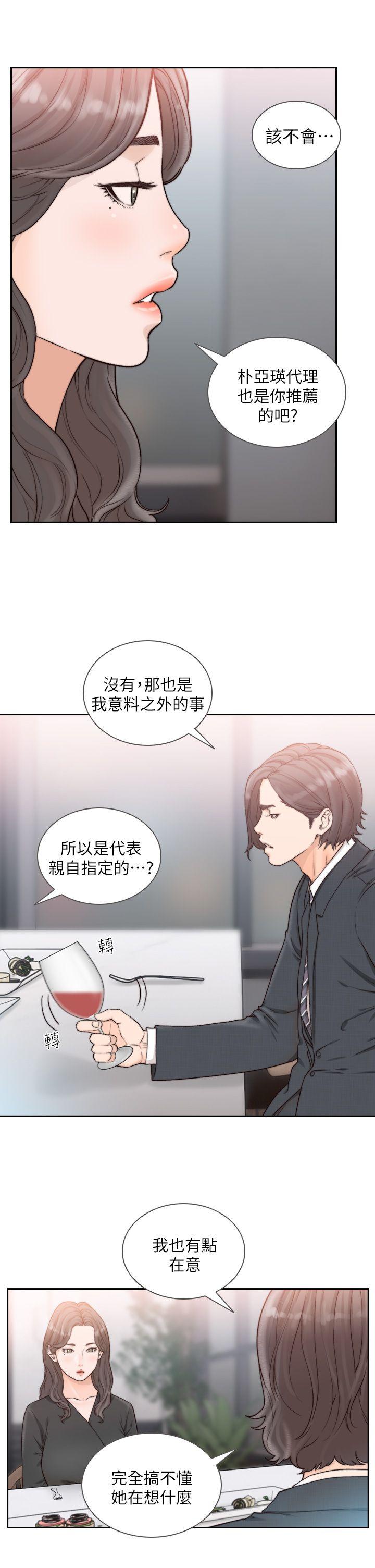 [Manhwa] Ex-girlfriend Love, big breasts#[28P]-11