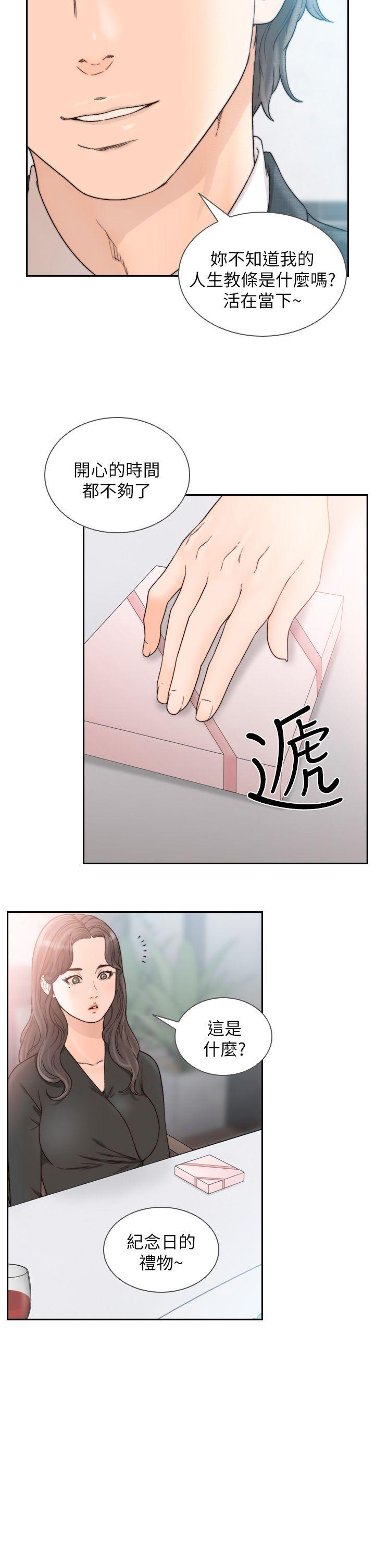 [Manhwa] Ex-girlfriend Love, big breasts#[28P]-14
