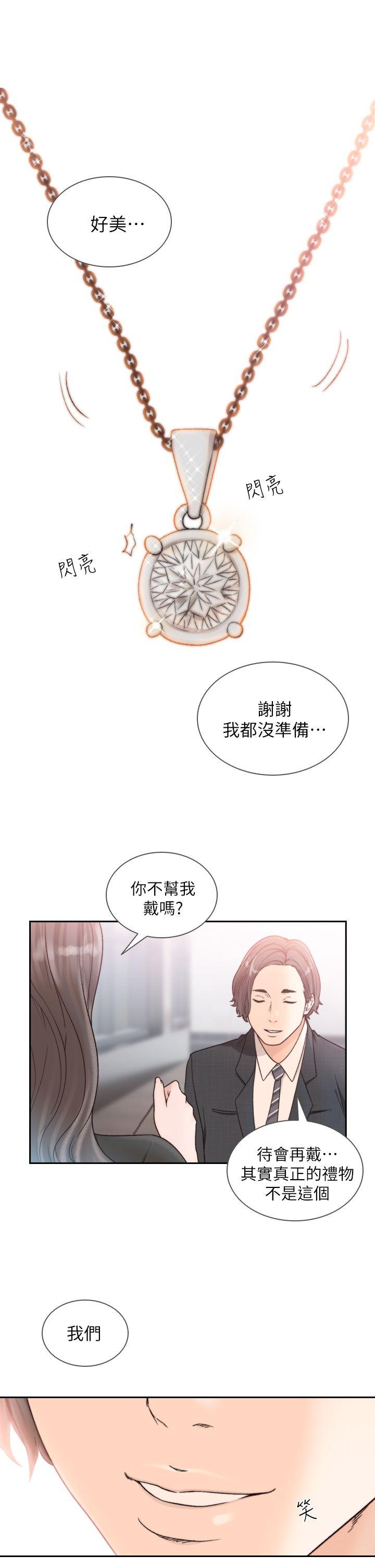 [Manhwa] Ex-girlfriend Love, big breasts#[28P]-15