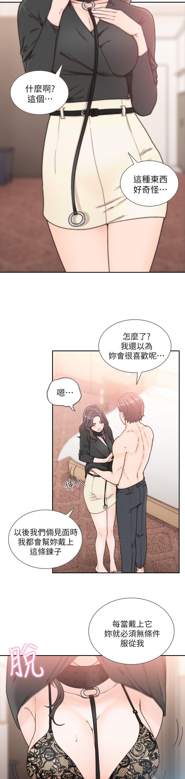 [Manhwa] Ex-girlfriend Love, big breasts#[28P]-17