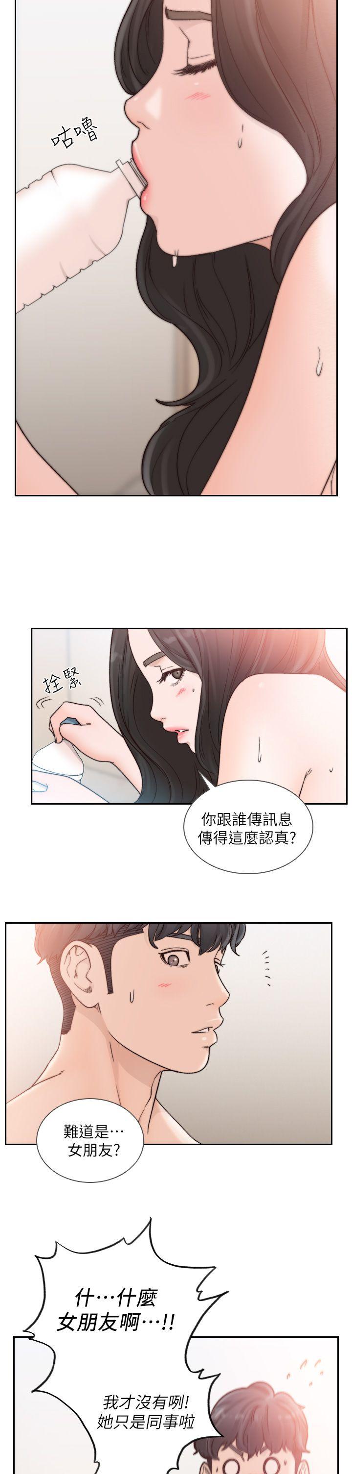 [Manhwa] Ex-girlfriend Love, big breasts#[28P]-2