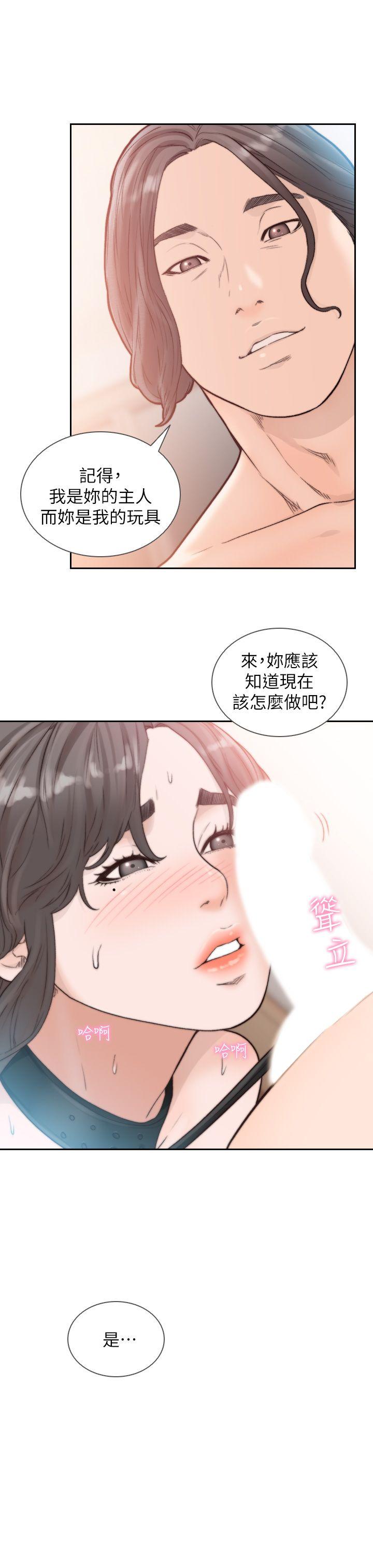 [Manhwa] Ex-girlfriend Love, big breasts#[28P]-27