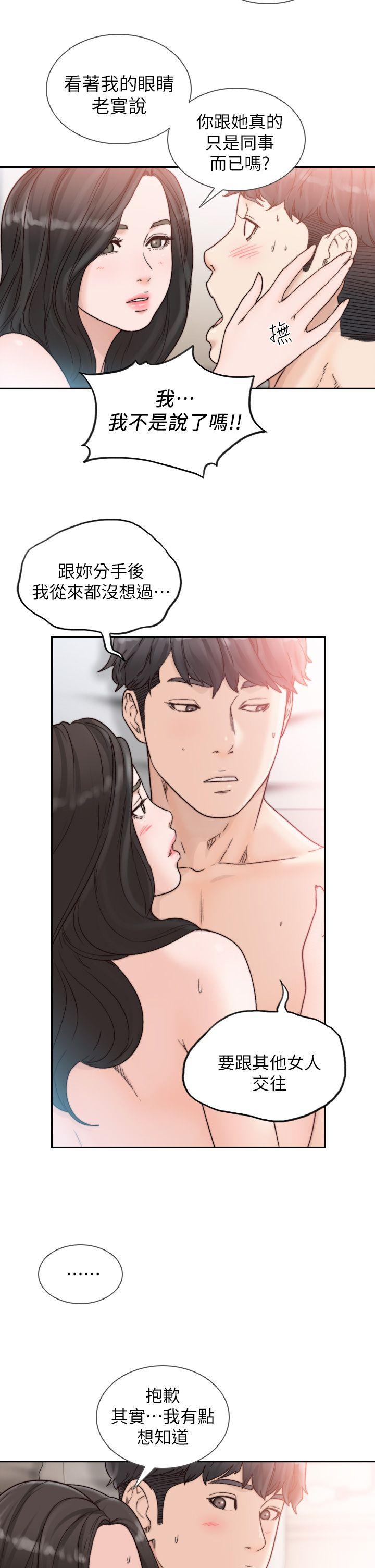 [Manhwa] Ex-girlfriend Love, big breasts#[28P]-4