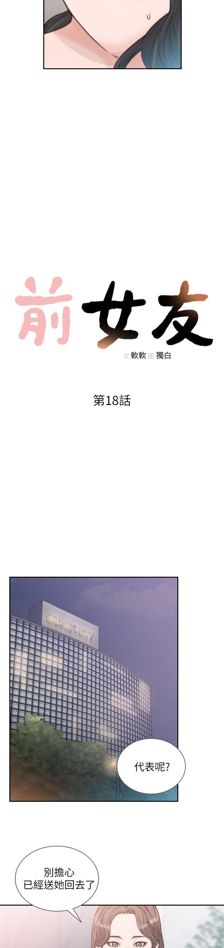 [Manhwa] Ex-girlfriend Love, big breasts#[28P]-8