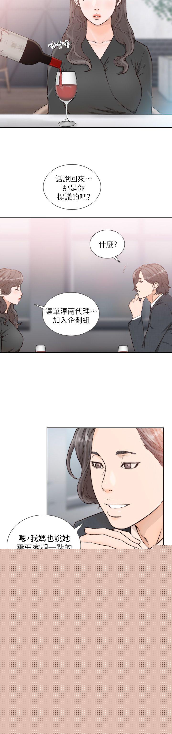 [Manhwa] Ex-girlfriend Love, big breasts#[28P]-9
