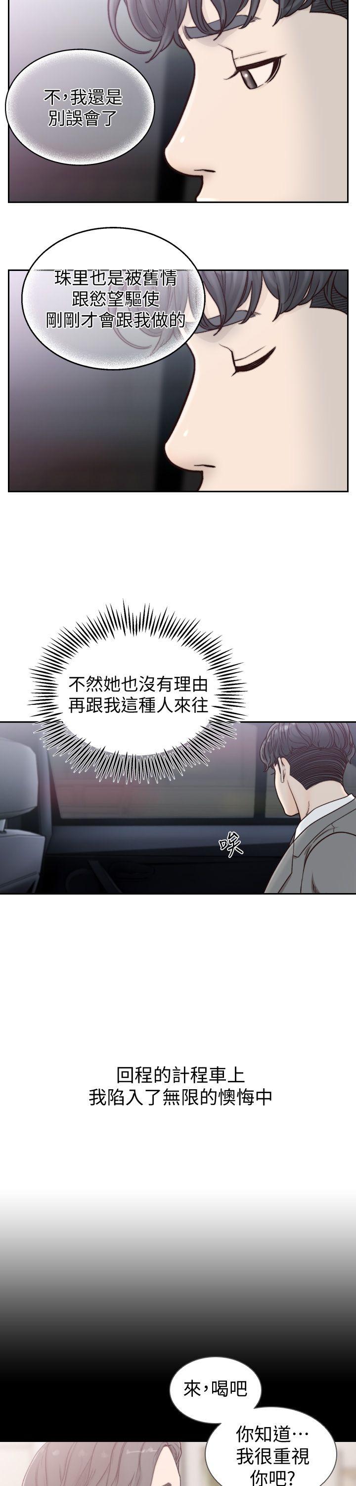 [韩国漫画] 前女友 爱情,巨乳大奶#[33P]-10