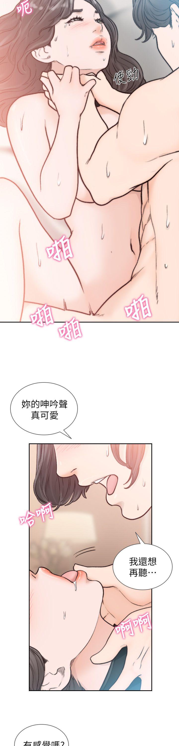 [韩国漫画] 前女友 爱情,巨乳大奶#[33P]-26