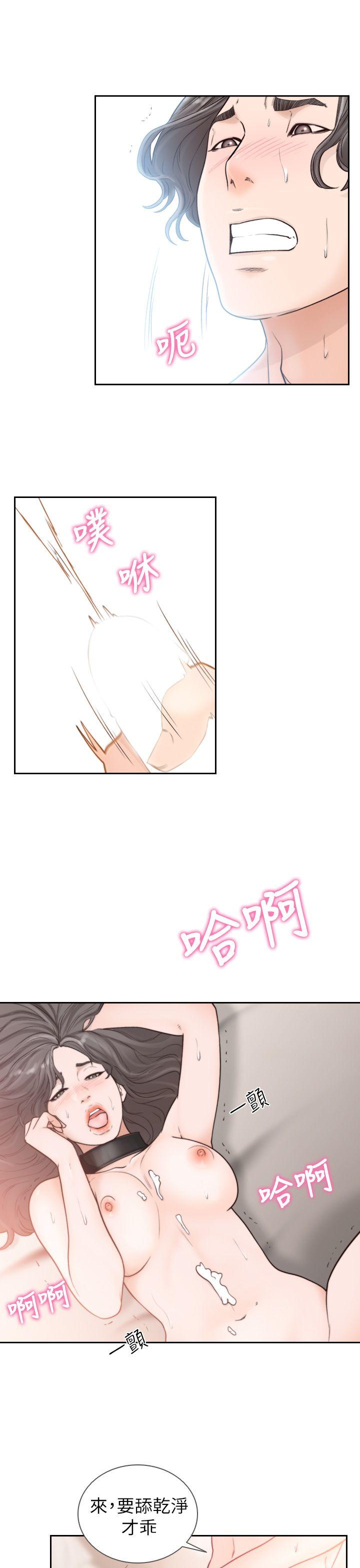[韩国漫画] 前女友 爱情,巨乳大奶#[33P]-30