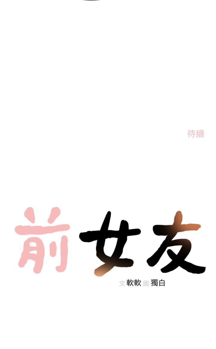 [韩国漫画] 前女友 爱情,巨乳大奶#[33P]-33