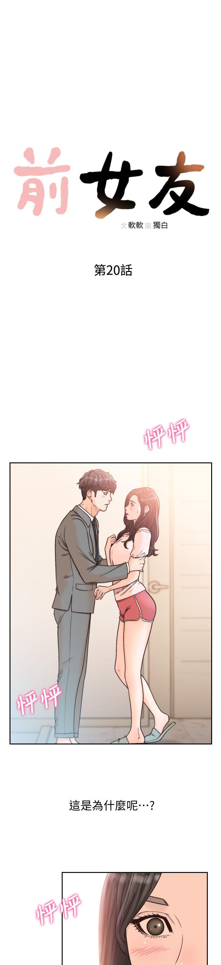 [韩国漫画] 前女友 爱情,巨乳大奶#[33P]-4
